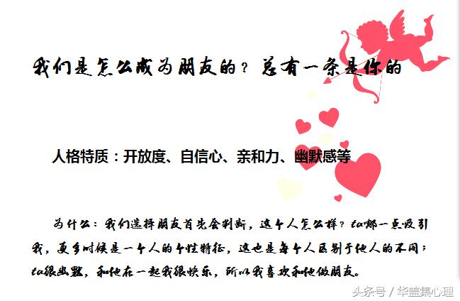 我们是怎么成为朋友的，我算是想明白了，一定也有你的原因