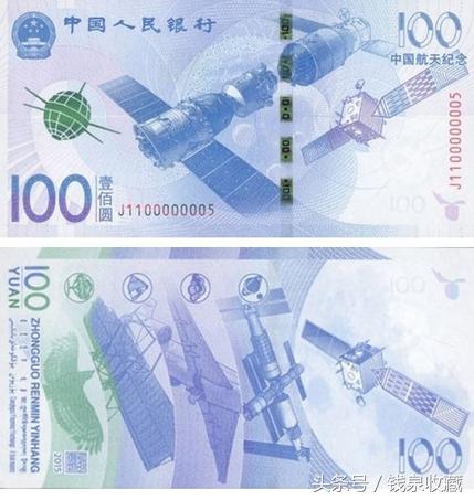 深潜纪念钞有收藏价值,深潜钞纪念钞