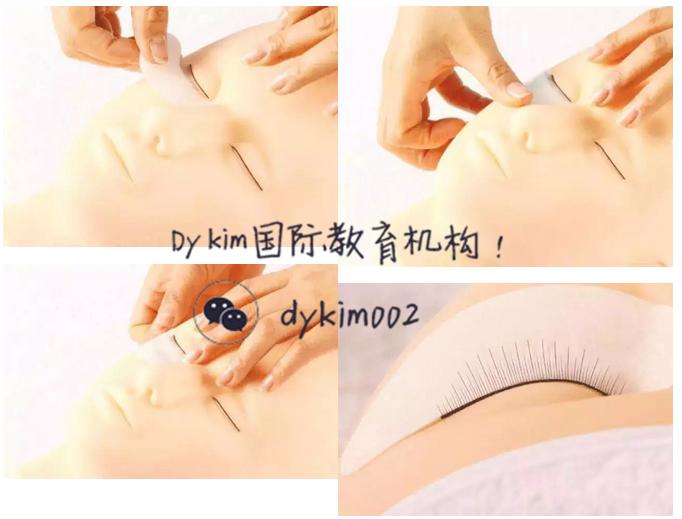 日式无痕嫁接睫毛教程,dykim