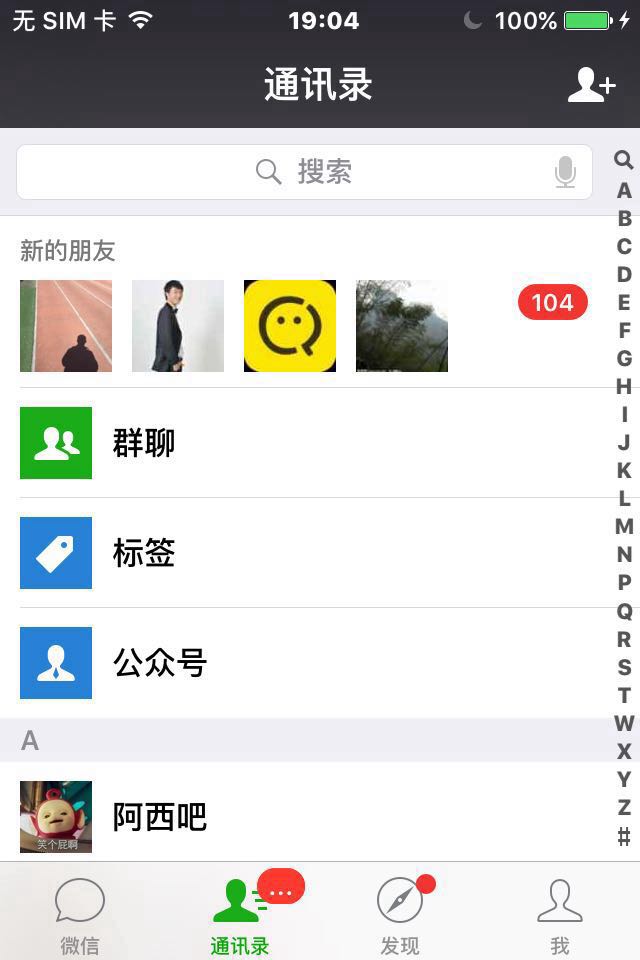 微商怎么做精准粉丝才会加你,微商快速添加粉丝