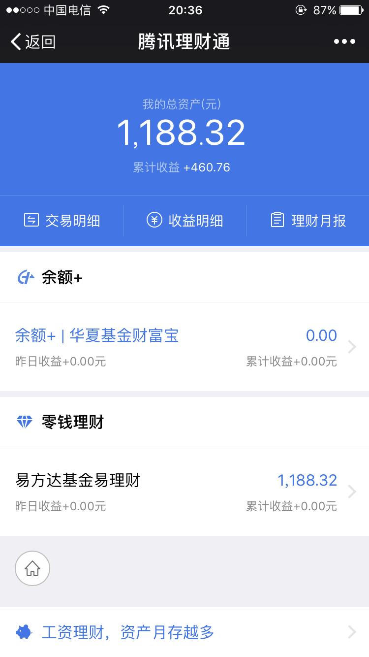 微信免费提现小程序,微信如何免费提现到银行卡