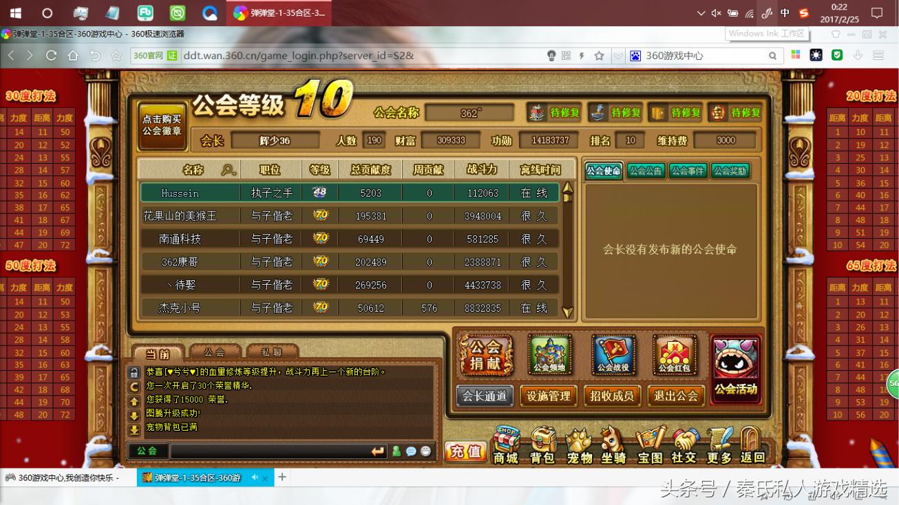 弹弹堂从未改变,弹弹堂再创辉煌