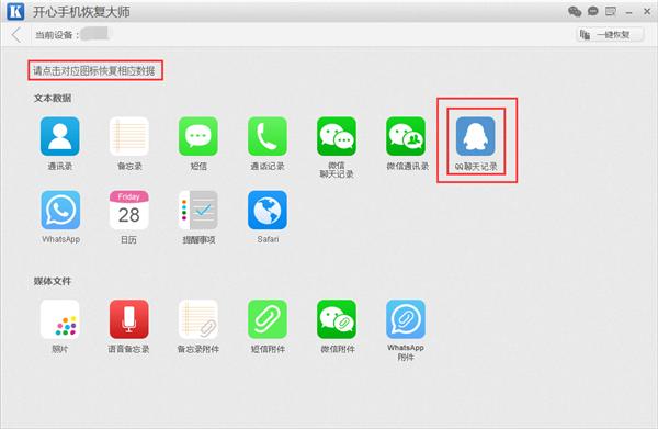 怎么恢复qq删除的聊天记录免费,怎么恢复qq删除的聊天记录手机