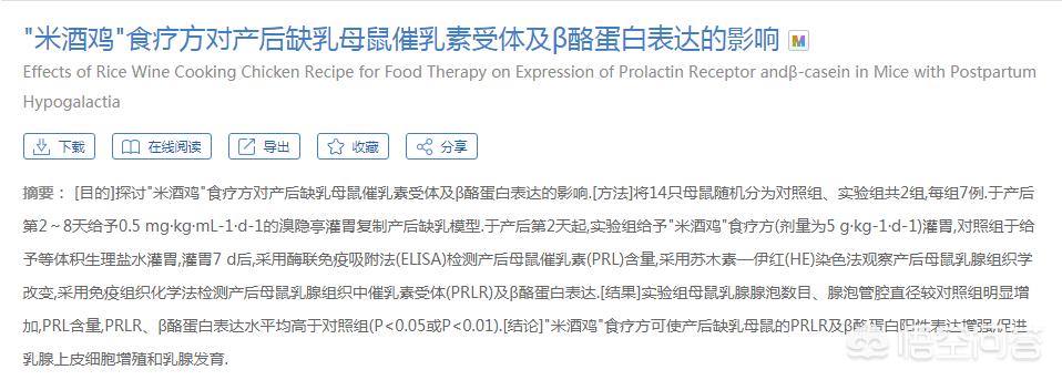 月子酒真的能下奶,月子期怎么吃催乳下奶