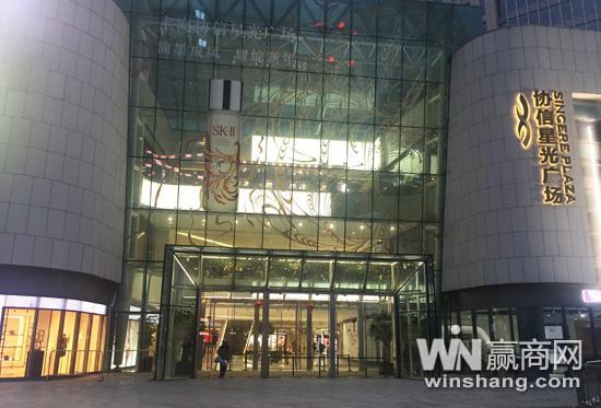 上海协信星光广场开业,上海协信星光广场