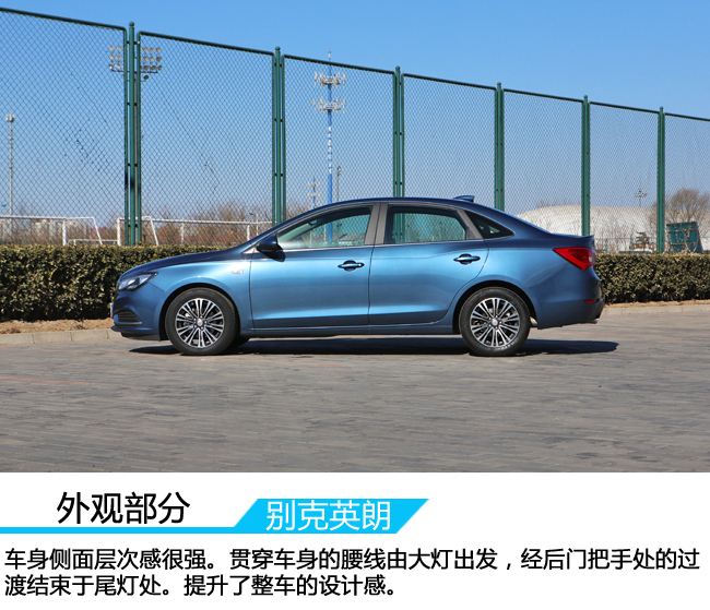 俊朗小生仍需努力车讯网测试2017款英朗