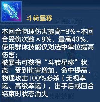神武2手游所有特技大全,神武2宠物