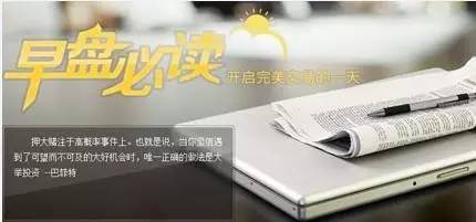 操盘必看,每日操盘必读个股