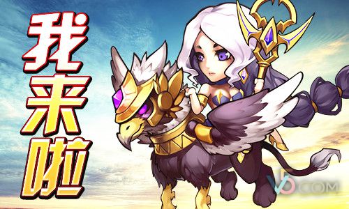 春回大地《口袋兽人》新版本之翔龙抬头今日闪耀来袭