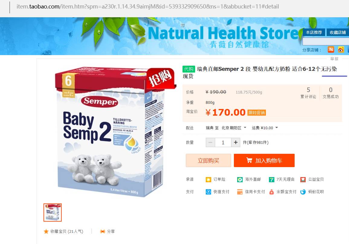 食药监最新不合格商品,食药监局不合格药品