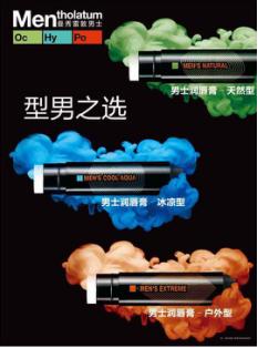 人手必备的曼秀雷敦唇膏大受欢迎的原因是？