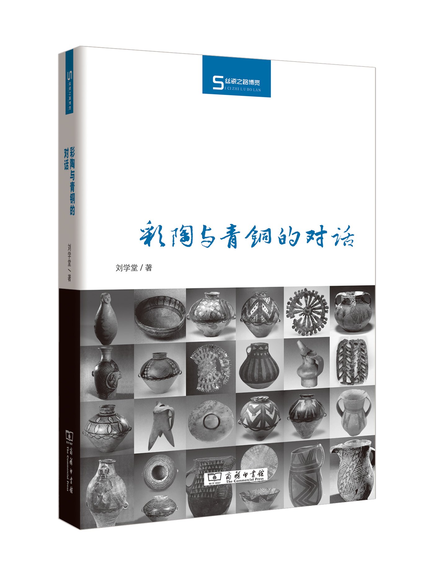 丝瓷之路书籍,32本书籍