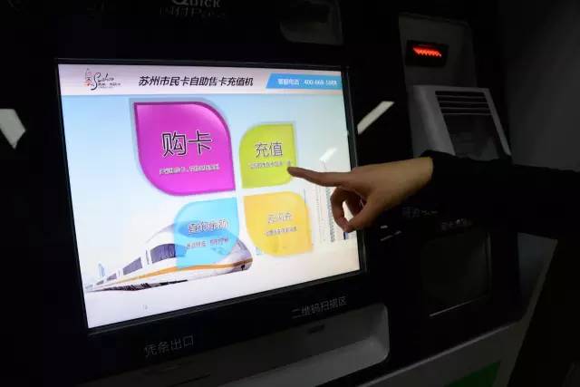 市民卡自助充值机怎么投放,市民卡公交充值网点