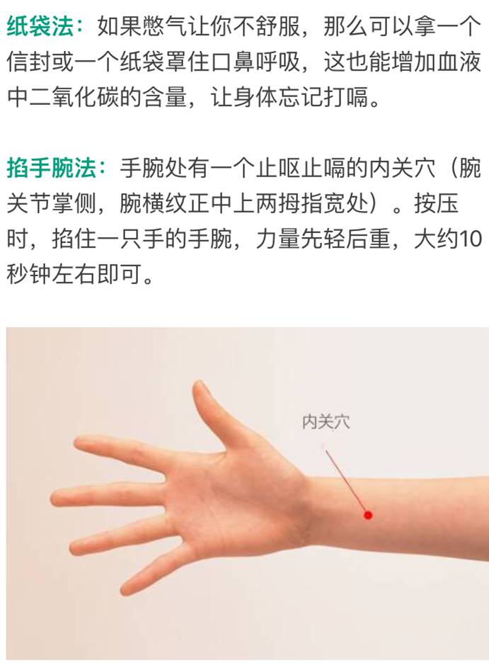 打嗝停不下来偏方,打嗝的尴尬经历