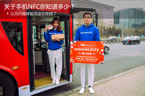 手机的这些nfc功能你真的会用吗,智能手机nfc功能到底有什么用