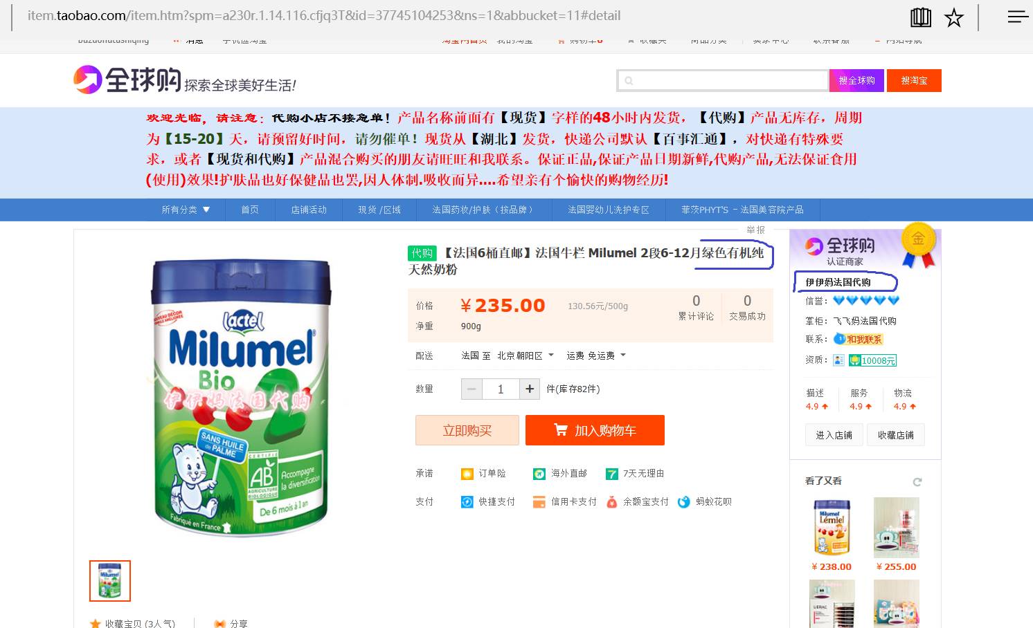 食药监局不合格药品,食药监管虚假宣传