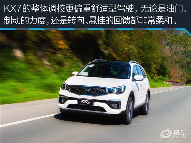 2022款起亚kx7四驱试驾,试驾起亚kx7
