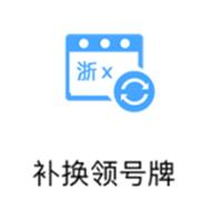 驾驶证行驶证丢失网上能补办吗,车管所邮寄车牌行驶证丢失怎么办