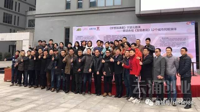 搭载梦想之车上演“云路演”8位宁波优秀创业者参与创投真人秀节目《梦想加速度》