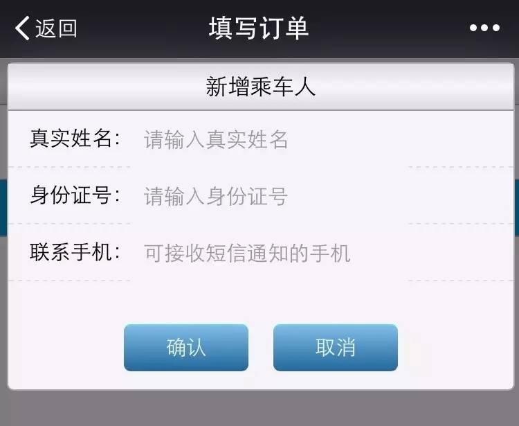 再过几天丽江买汽车票必须要用身份证了，哪怕只是去永胜
