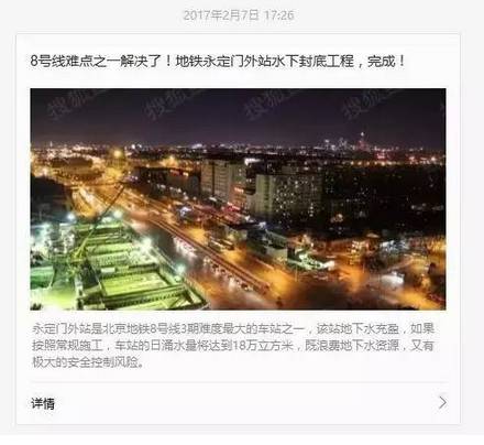 瀛海地铁有望西延吗,八号线地铁瀛海还会南延吗