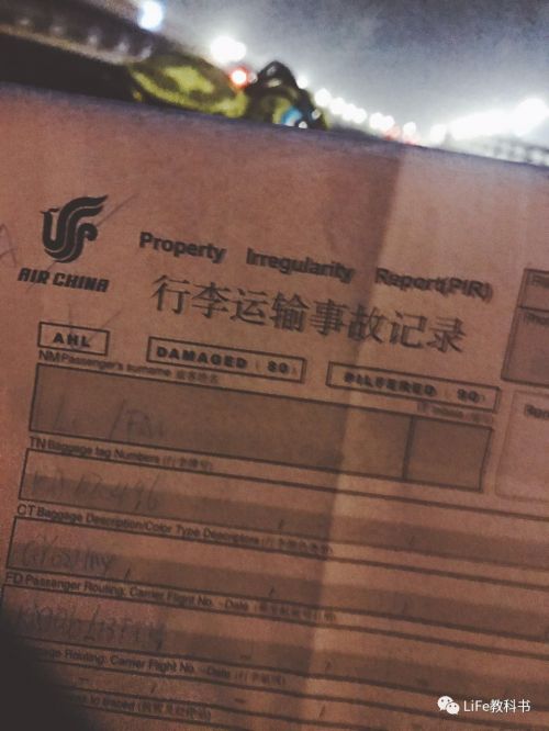 首都机场t2遗失物品,首都机场t2行李丢失