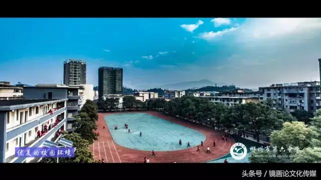 郴州人还记得你的母校吗？三年六中一生信仰！