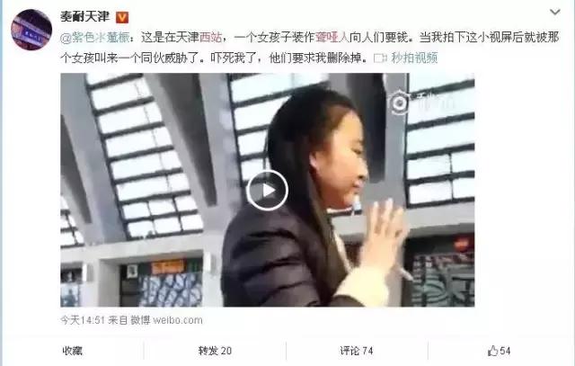 聋哑女孩被拍,残疾人要饭被女子当场揭穿