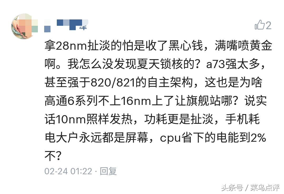 高通骁龙6804g处理器,高通骁龙667处理器