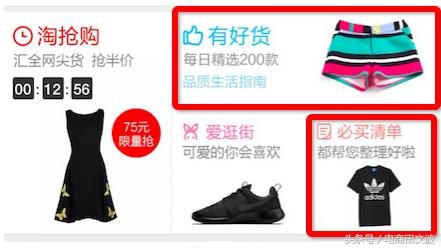 男装非搜索流量你要吗