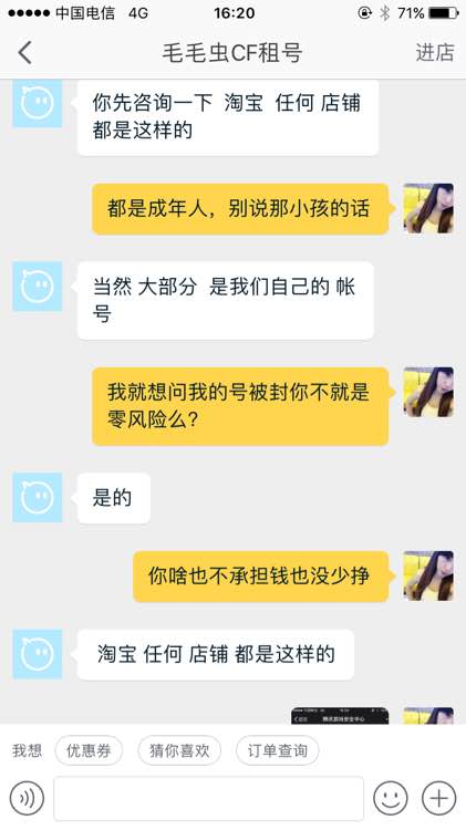 穿越火线账号无缘无故被封十年,穿越火线号被封怎么转让