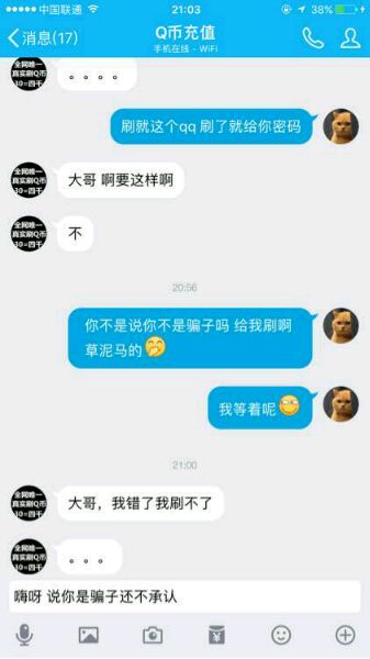 朋友玩游戏被骗上百万,朋友玩游戏被骗了1200元