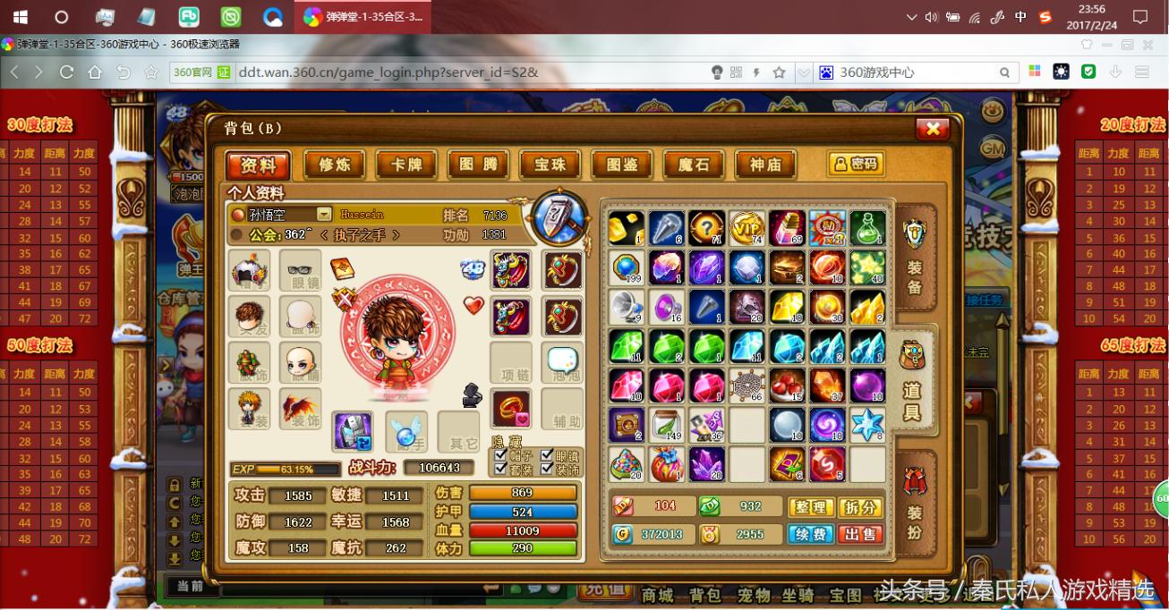 弹弹堂你若不停服，我们便不弃！老弹迷们如是说