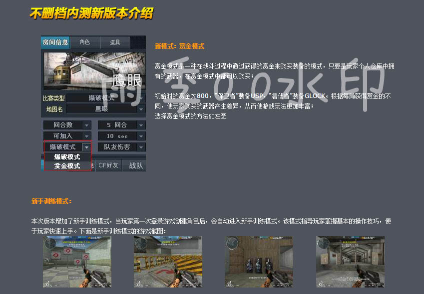 CF当年为什么叫QQ战火？老玩家才知道的秘密
