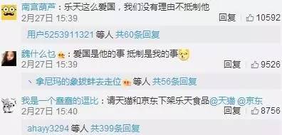 外交部霸气回应民众*制抵**乐天：在华外企成功与否取决于中国消费者