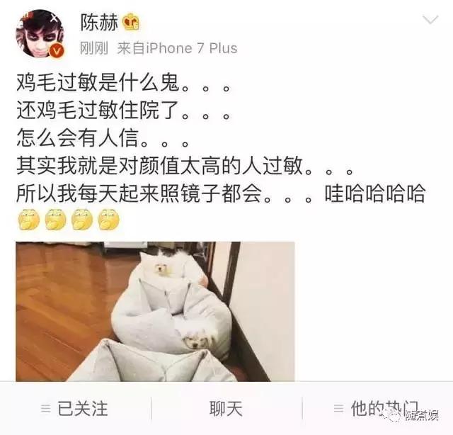 鹿晗陈赫比帅跑男,鹿晗陈赫跑男片段