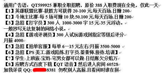 淘宝刷单诈骗内幕,曝光淘宝刷单诈骗黑幕