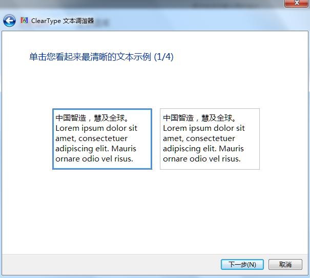 电脑上的字总是感觉不清晰，如何设置电脑上的字清晰？