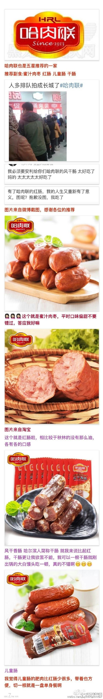 二月二吃东北猪头,二月二吃猪头好吃吗