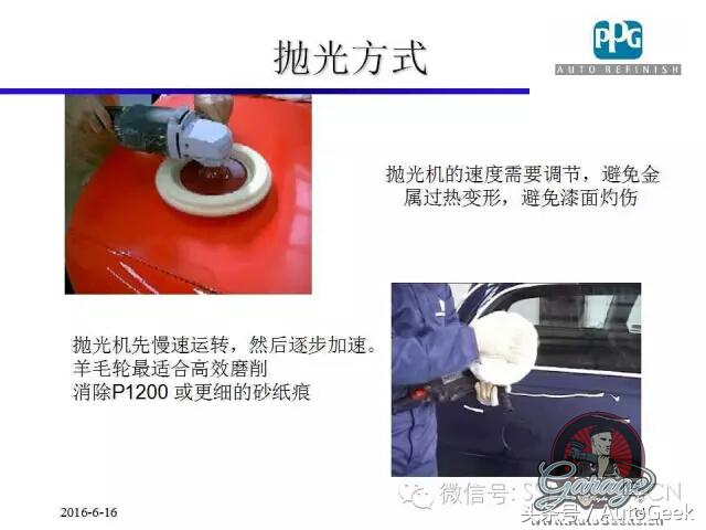 汽车涂装各个流程,汽车涂装抛光