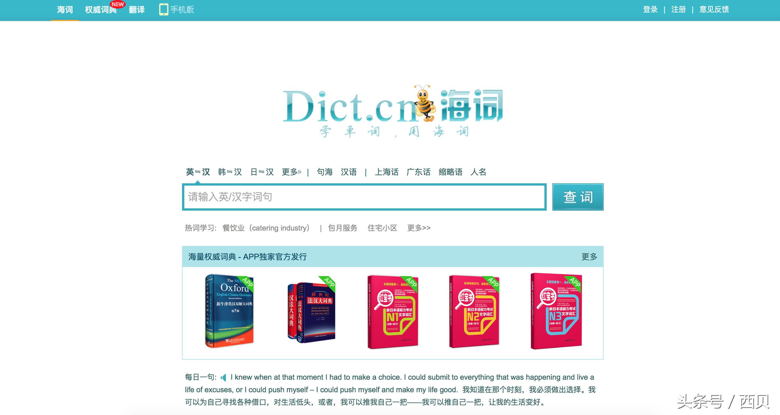 学习英语的33个网站,英语有关的网站