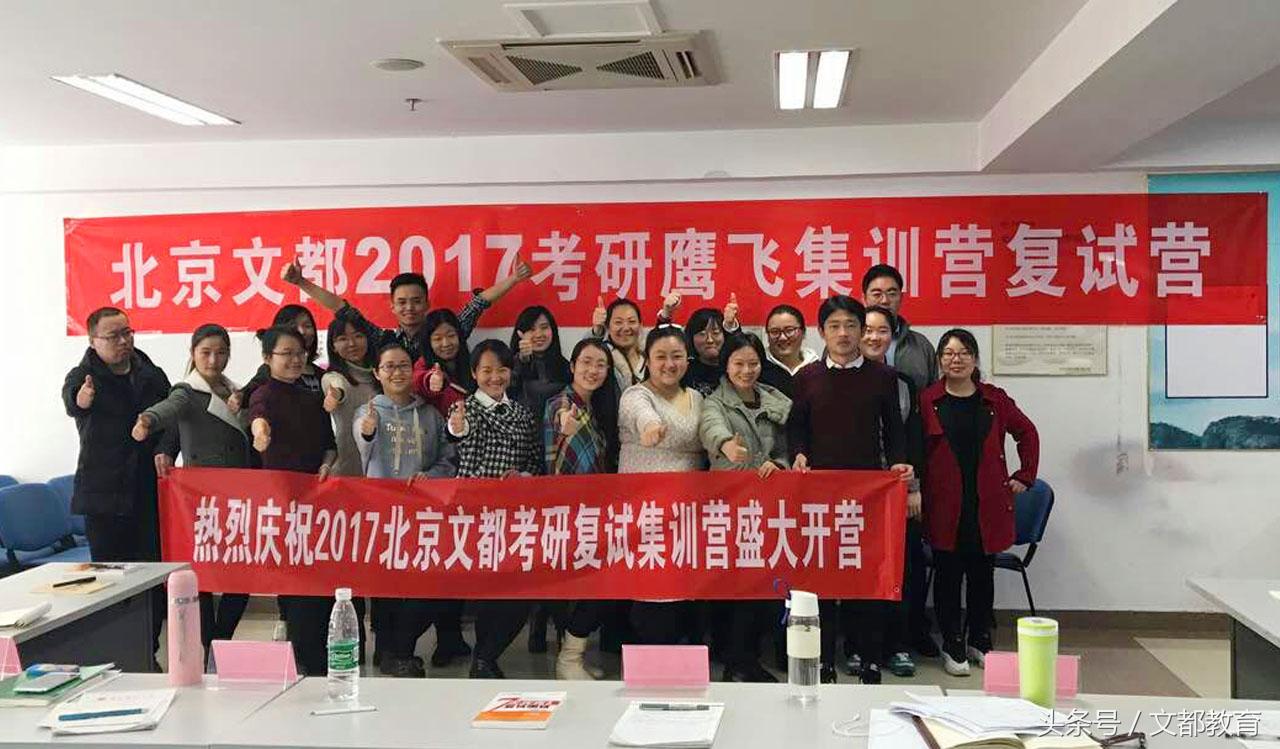 文都考研专业课集训营,文都考研全年集训营怎么样