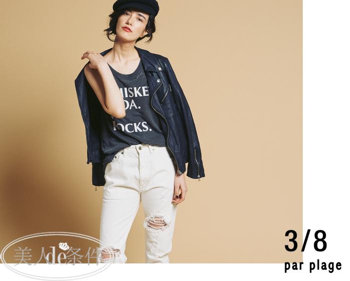 远离某宝日本红牌，这些才是有貌又有品的代官山贵牌