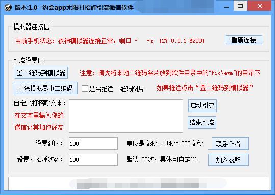 免费干货神器app,交友引流软件有哪些