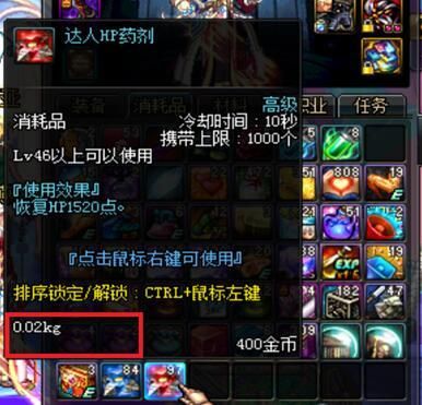 dnf增加物品栏负重上限,dnf哪个装备加物品栏负重上限