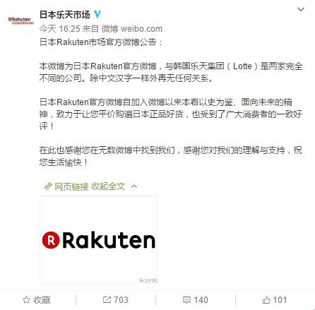 桌边社20170301：乐天，乐不起来了