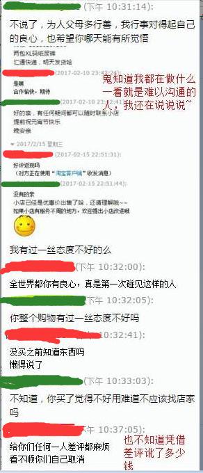 卖家确实用心了该不该给差评,卖家让删差评返现没返能投诉吗