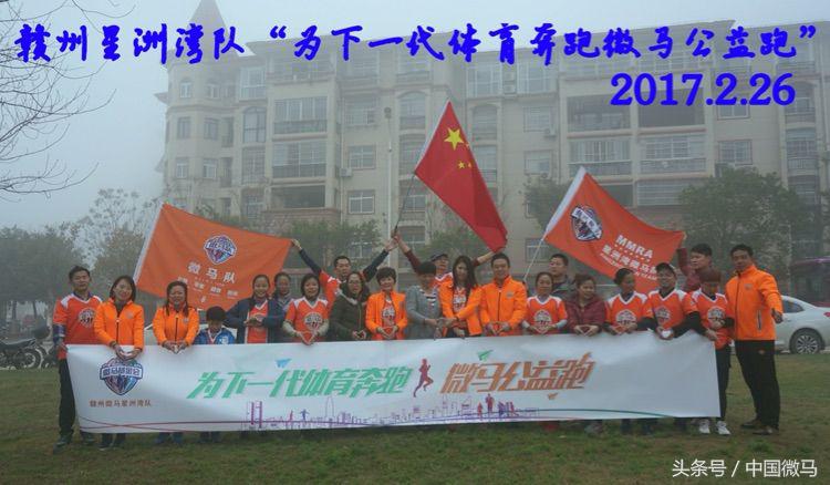 2024全民健身融入国家战略视频,微马全民健身