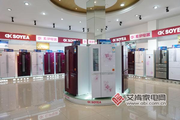 上海索伊电器有限公司,索伊电器冰箱