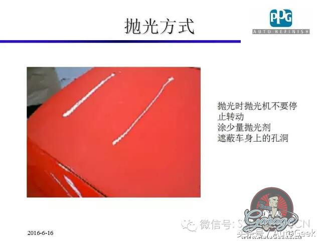 汽车涂装各个流程,汽车涂装抛光